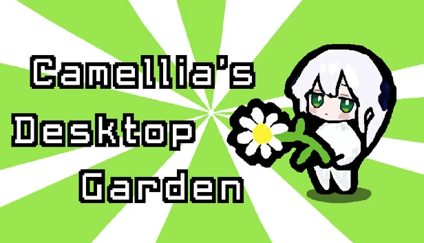 山茶花的桌面花园（Camellia's Desktop Garden） 游戏封面