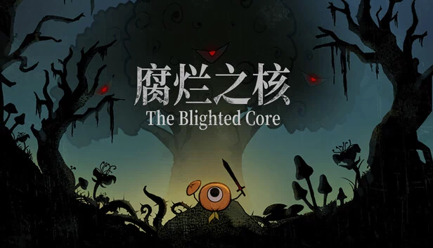 枯萎核心（The Blighted Core） 游戏封面