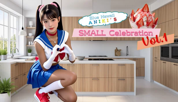 蔚蓝夏威夷 阿尼基的小庆典 vol.1（Blue Hawaii Aniki's Small Celebration vol.1） 游戏封面