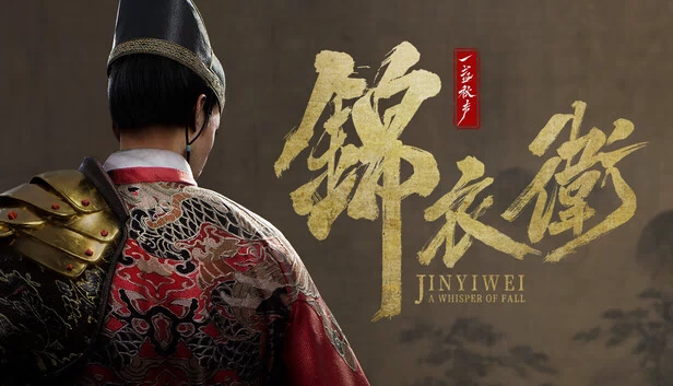 秋之低语：锦衣卫（A Whisper of Fall: Jinyiwei） 游戏封面