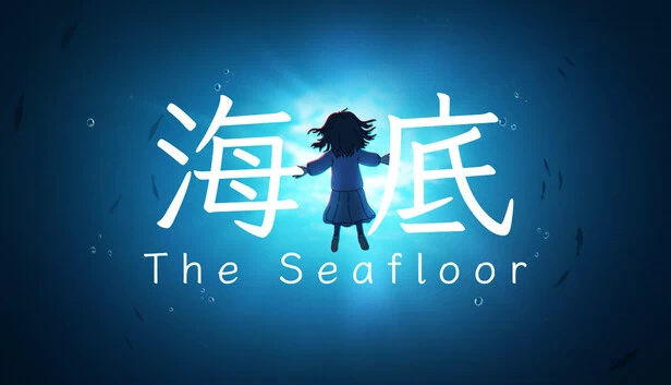 海底(The Seafloor) 游戏封面