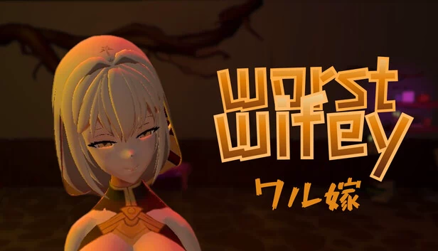 最恶妻子(Worst Wifey (ワル嫁)) 游戏封面
