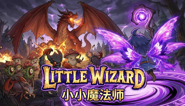 小小魔法师 游戏封面