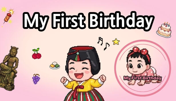 我的第一个生日（나의 첫 돌잔치(MyFirstBirthday)） 游戏封面