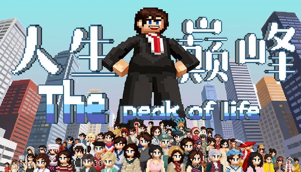 生命之巅（The Peak of Life） 游戏封面