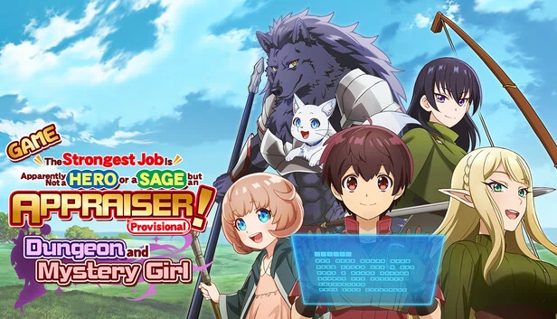 GAME 最强的职业貌似不是勇者或贤者，而是鉴定师（暂定）！～地下城与神秘少女～（GAME The Strongest Job Is Apparently Not a Hero or a Sage, but an Appraiser (Provisional)! ~Dungeon and Mystery Girl~） 游戏封面