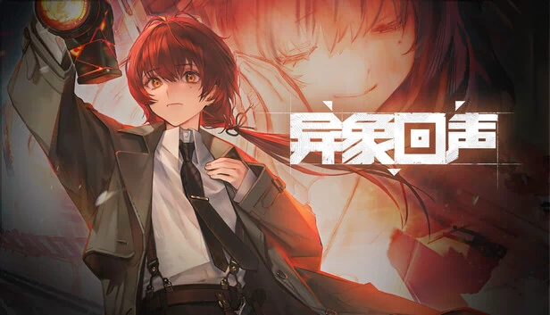 视觉回响（Echoes of Vision） 游戏封面