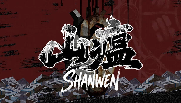 山文（Shanwen） 游戏封面