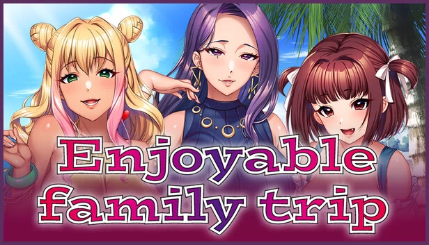 愉快的家庭旅行（Enjoyable Family Trip） 游戏封面