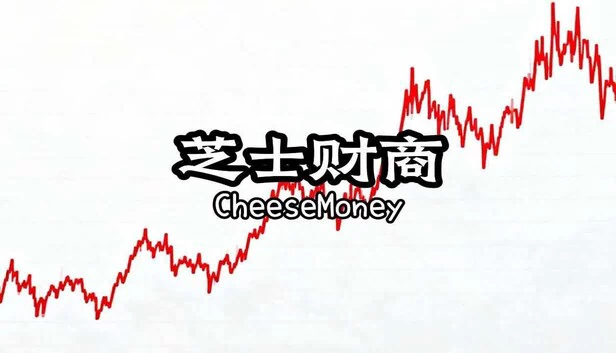 奶酪金钱（CheeseMoney） 游戏封面