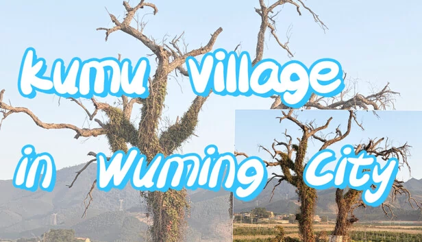 无明市库穆村(Kumu Village in Wuming City) 游戏封面