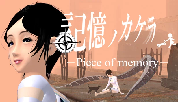 记忆碎片(Piece of Memory) 游戏封面