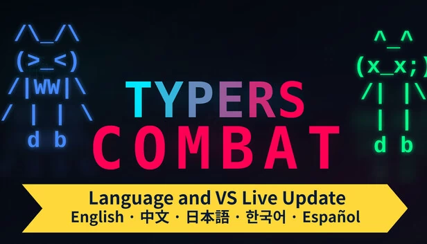 打字战斗（Typers Combat） 游戏封面