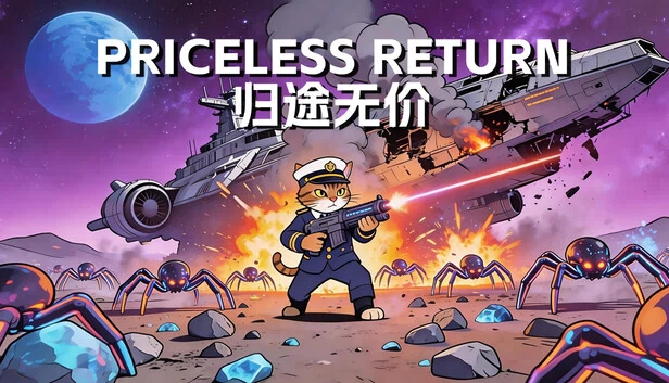 无价回归(Priceless Return) 游戏封面