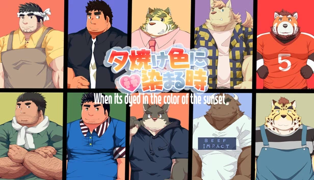 当它被染上夕阳的颜色（When its dyed in the color of the sunset） 游戏封面