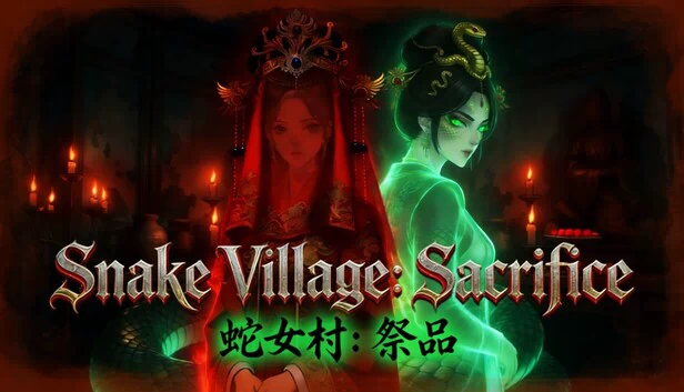 蛇女村：祭品（蛇女村:祭品） 游戏封面