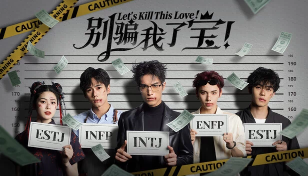 Let’s Kill This Love 游戏封面