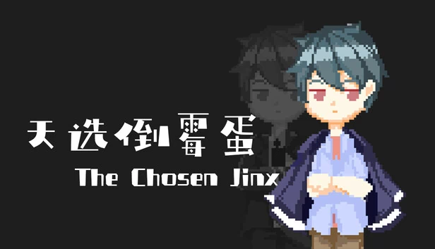 被选中的厄运（The Chosen Jinx） 游戏封面