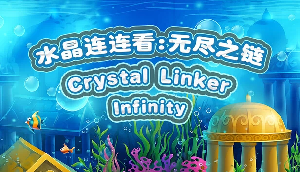 水晶连接：无限（CrystalLinker:Infinity） 游戏封面