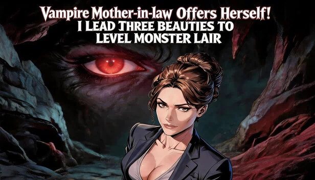 岳母大人献身！我带领三位美女攻略怪物巢穴（Vampire Mother-in-law Offers Herself! I Lead Three Beauties To Level Monster Lair） 游戏封面