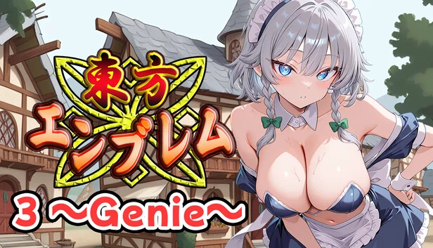 东方纹章3 ～Genie～（東方エンブレム3 ～Genie～） 游戏封面