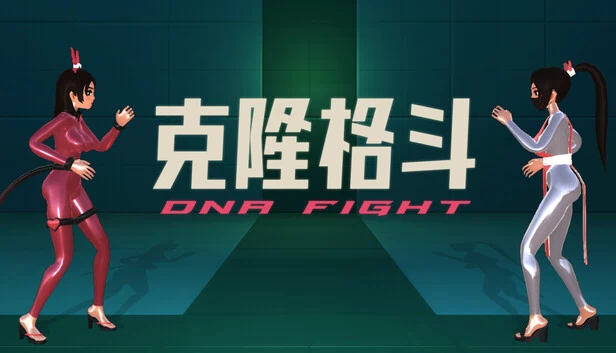 DNA FIGHT 游戏封面