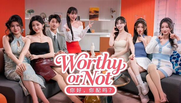 值不值得（Worthy or Not） 游戏封面