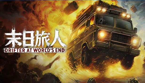 世界尽头的流浪者（Drifter at World's End） 游戏封面