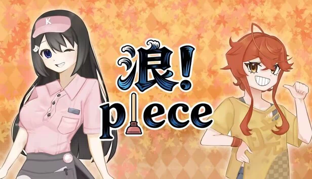 长片！（LONG PIECE!） 游戏封面