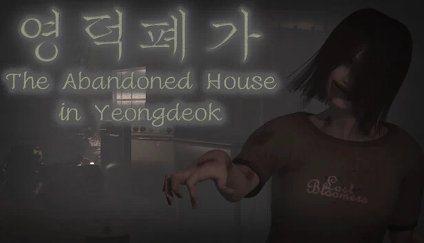 盈德郡的废弃房屋（The Abandoned House in Yeongdeok） 游戏封面