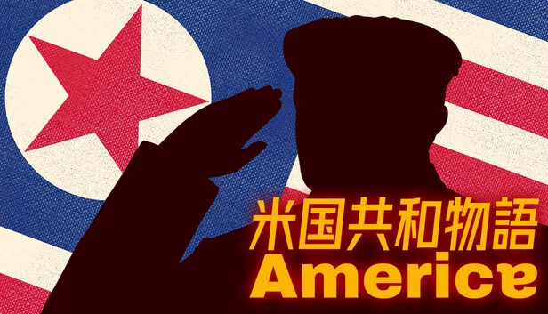美国（Americe） 游戏封面