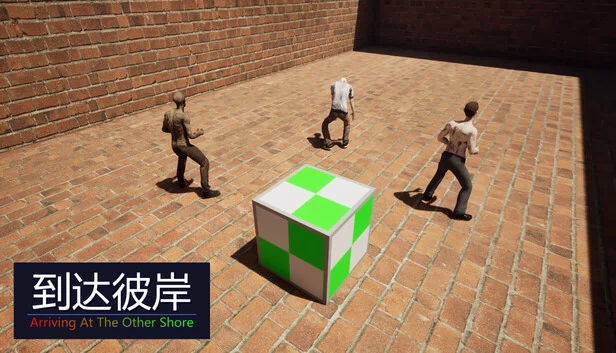 到达彼岸 游戏封面