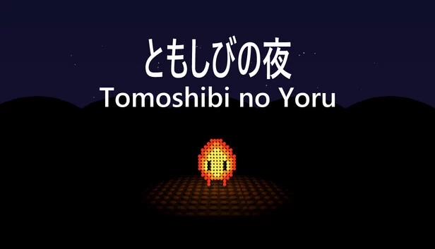 灯火之夜(Tomoshibi no Yoru) 游戏封面