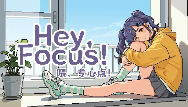 嘿，Focus！（Hey, Focus!） 游戏封面