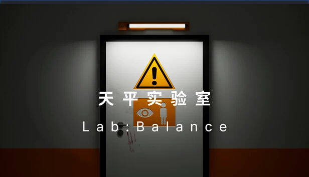 实验室：平衡（Lab: Balance） 游戏封面