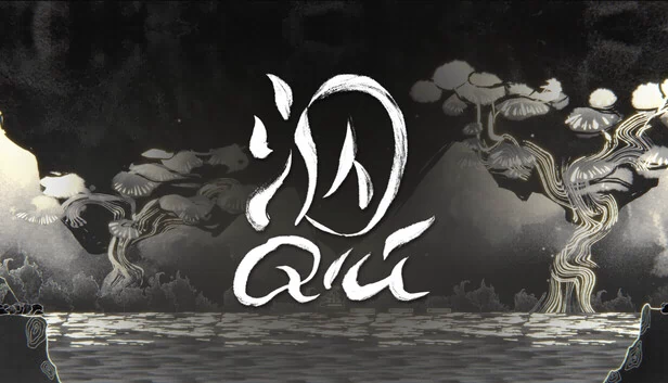 泅（Qiú 泅） 游戏封面