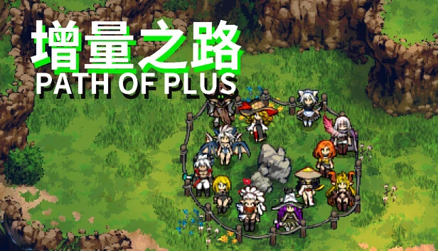 PATH OF PLUS 游戏封面