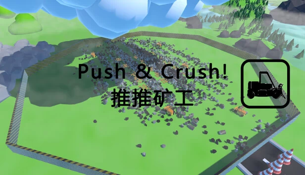 推挤与碾压（Push & Crush） 游戏封面