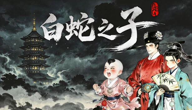 白蛇之子：Roguelike Deckbuilder（白蛇之子 | The Son of White Snake: Roguelike Deckbuilder） 游戏封面