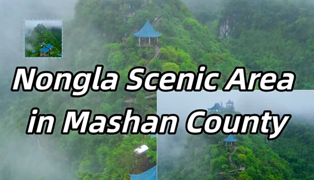 马山县弄拉风景区（Nongla Scenic Area in Mashan County） 游戏封面