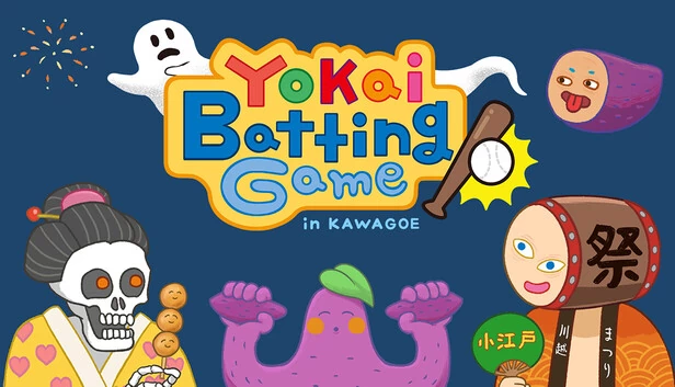 川越妖怪击球游戏 おまつりようかいバッティングゲーム in KAWAGOE（Yokai Batting Game in Kawagoe おまつりようかいバッティングゲーム in KAWAGOE） 游戏封面