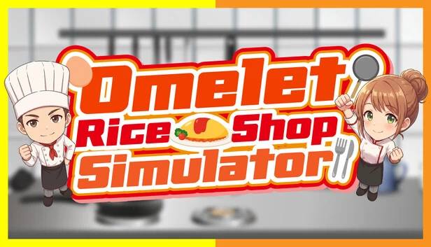 蛋包饭餐厅模拟器（Omelet Rice Shop Simulator） 游戏封面