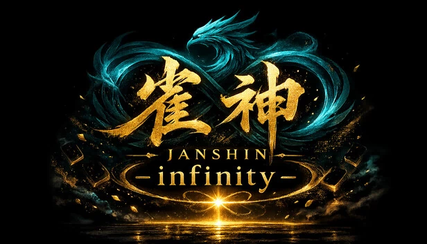 雀神 -无限-（Janshin -infinity-） 游戏封面