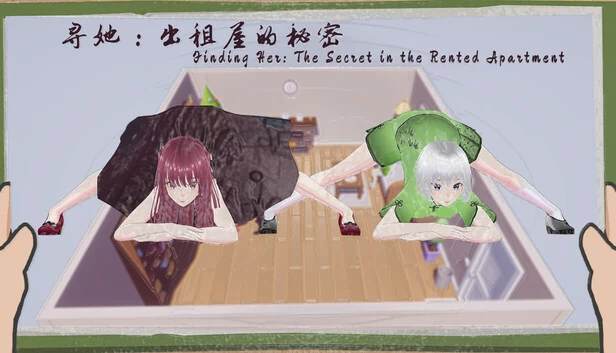 寻找她：出租公寓的秘密（Finding Her: The Secret of the Rented Apartment） 游戏封面