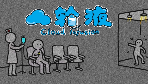 云注入（Cloud Infusion） 游戏封面