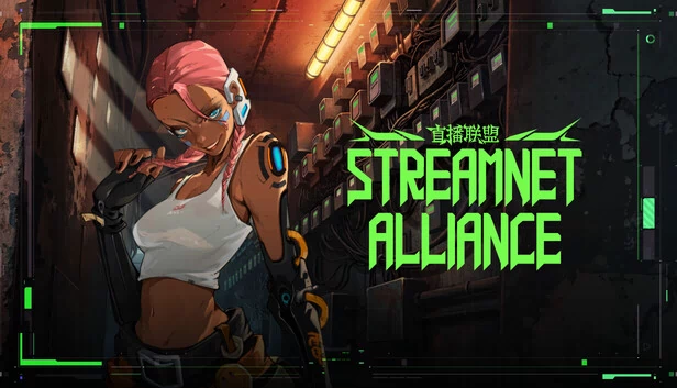 流网联盟（StreamNet Alliance） 游戏封面