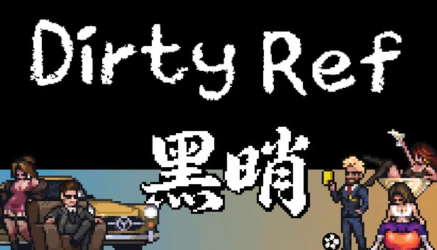 黑哨 DirtyRef 游戏封面