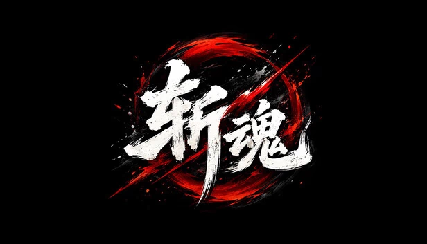 斩魂 游戏封面