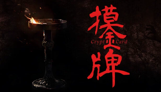 摸金牌 游戏封面