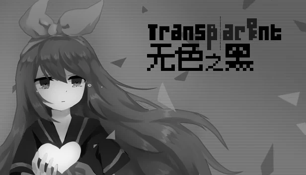 透明黑（Transparent Black） 游戏封面